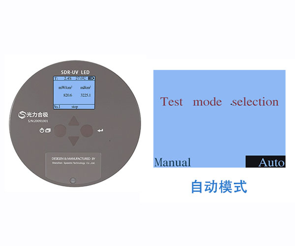 UV能量計(jì)自動(dòng)測量模式