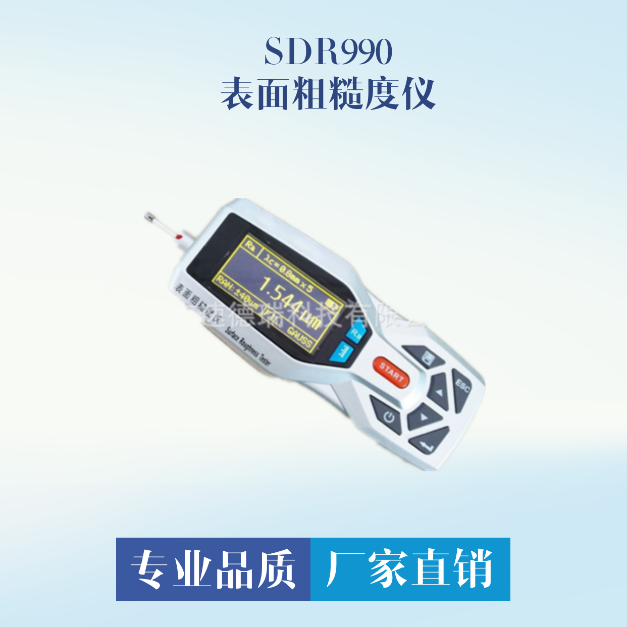 凹槽粗糙度檢測儀SDR990