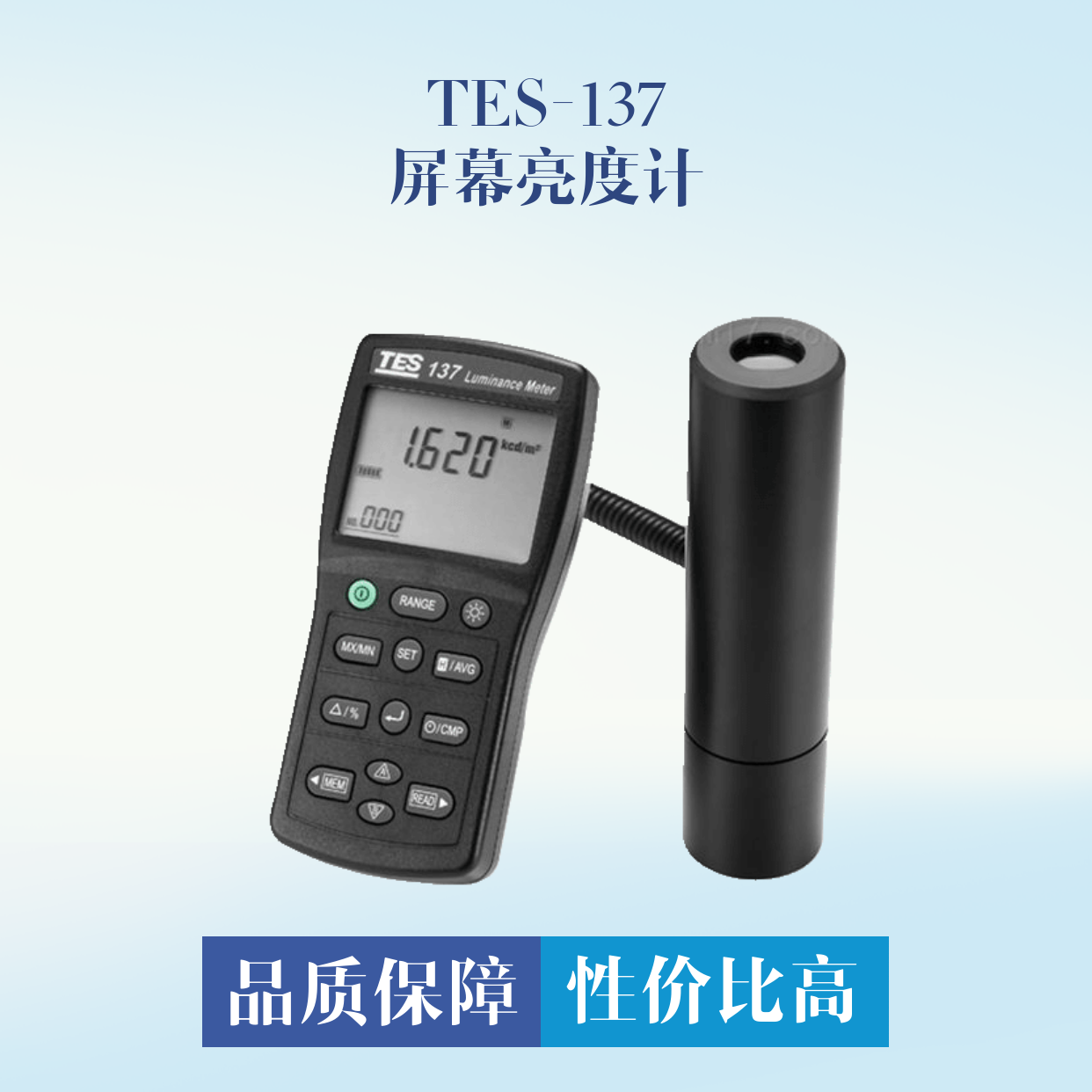 臺(tái)灣泰仕TES TES-137 屏幕亮度計(jì)