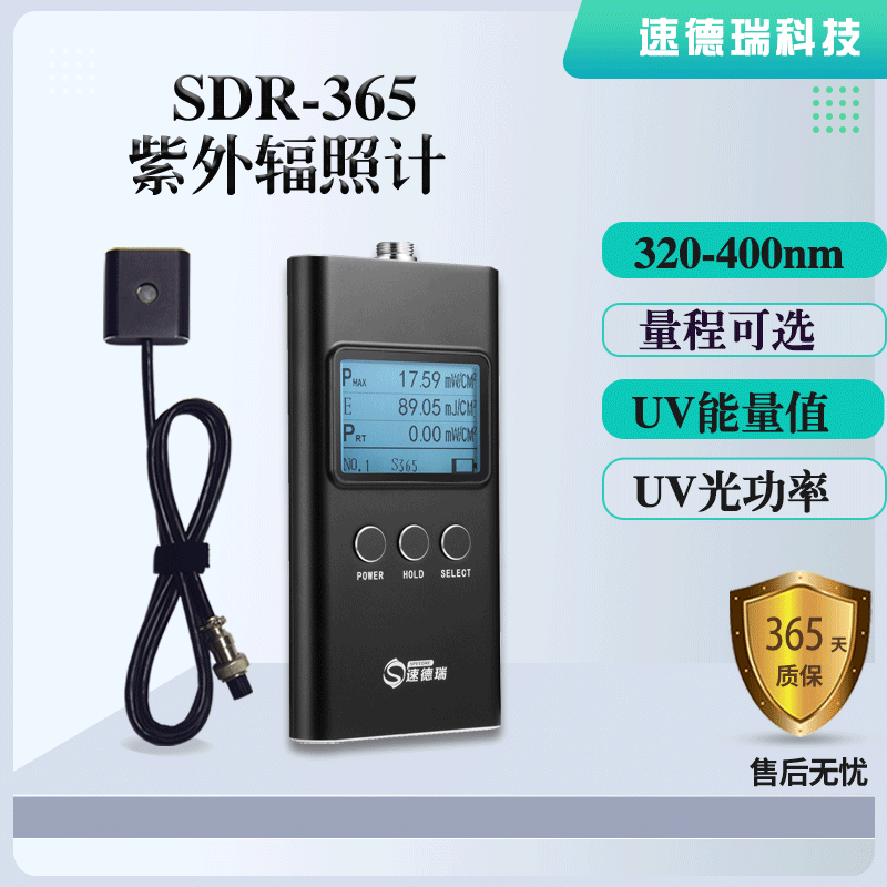 SDR365紫外輻照計(jì),uv固化機(jī)檢測(cè)儀