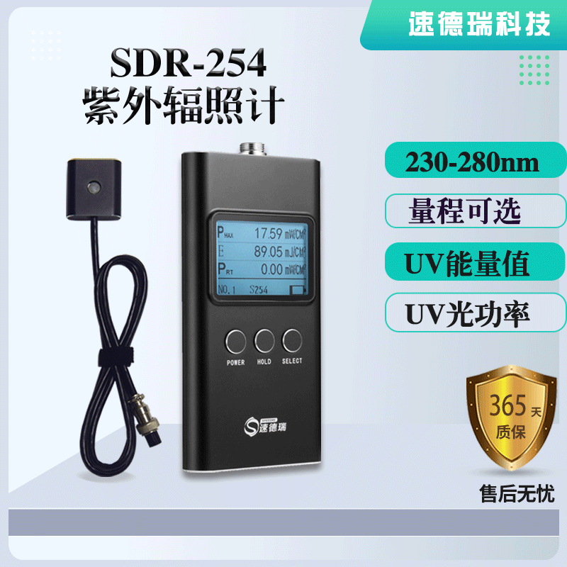 SDR254殺菌燈紫外線輻照計(jì)，uv能量計(jì)