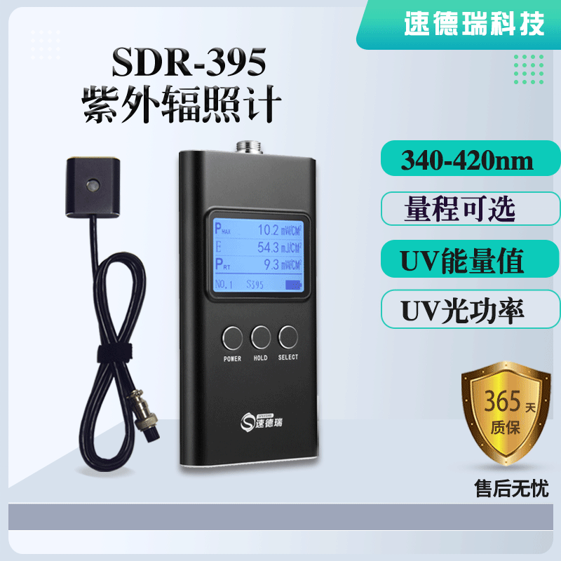 SDR395 UV檢測儀，LED專用紫外輻照計(jì)