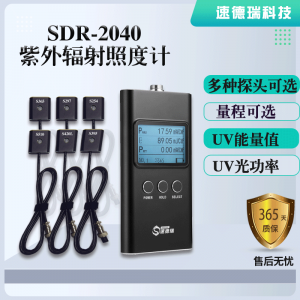 SDR2040多通道紫外能量+強(qiáng)度檢測(cè)儀