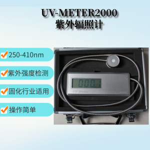 香港強(qiáng)度計UV-METER2000