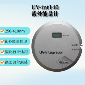 紫外能量計(jì) 德國(guó)貝爾UV-INT140