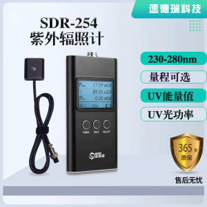 SDR254殺菌燈紫外線輻照計，uv能量計